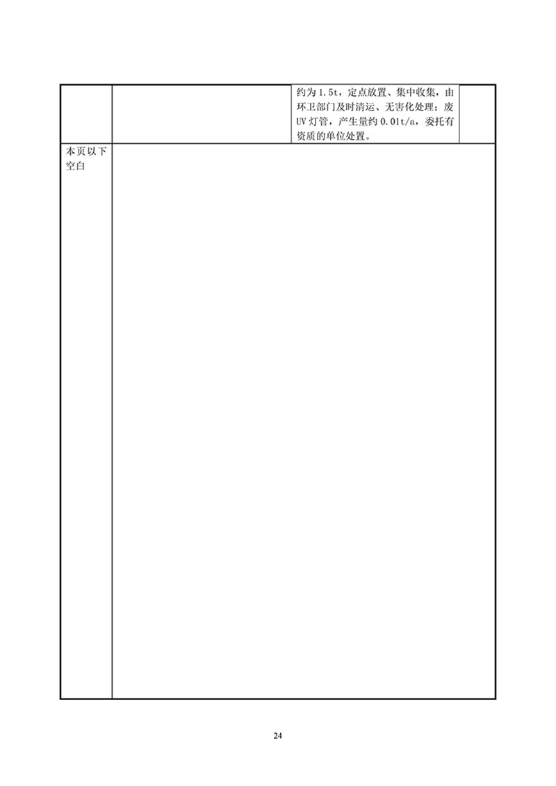 项目报告-26