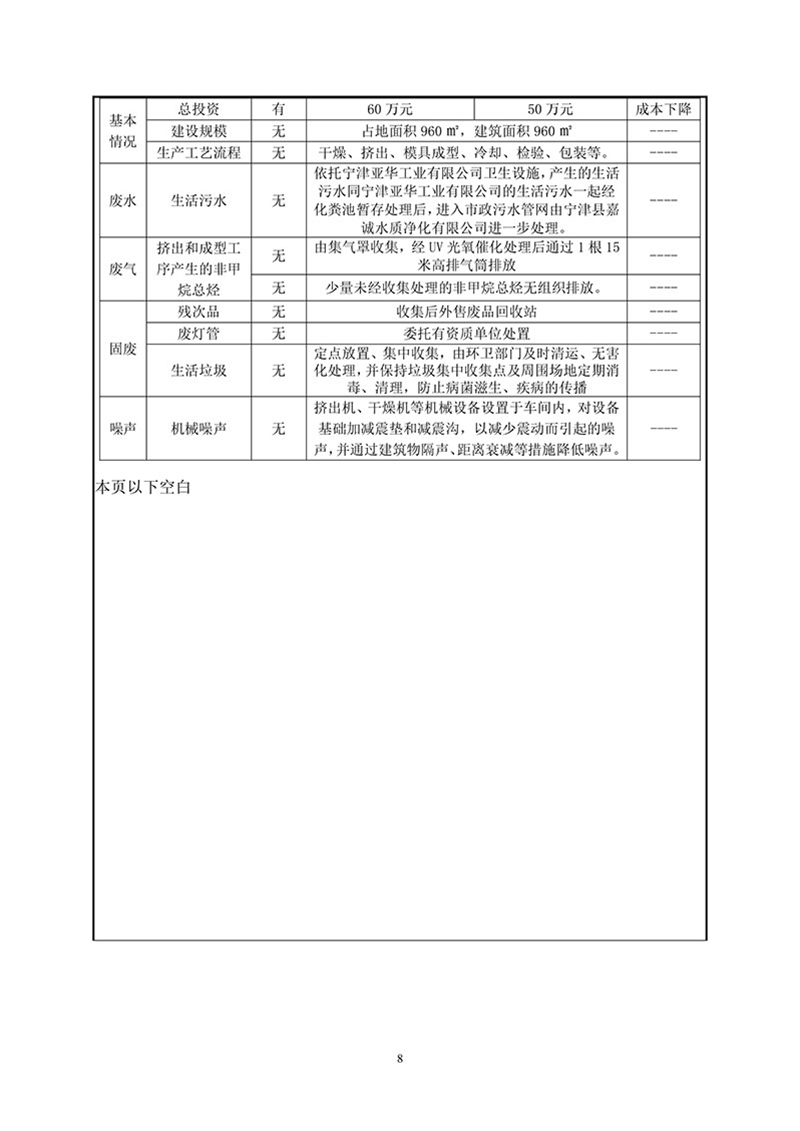 项目报告-10